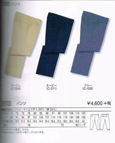自重堂 Jichodo 作業服 3110 パンツ 70〜106cm