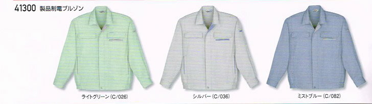 自重堂 Jichodo 作業服 41300 制電 ブルゾン S〜5L