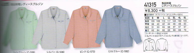 乐天商城 - 自重堂 Jichodo 作業服 41315 レディース 制電 ブルゾン S〜5L