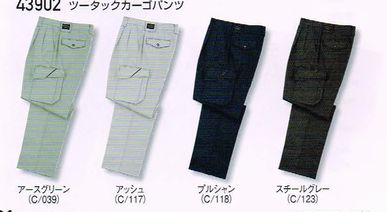 楽天市場】自重堂43902の通販