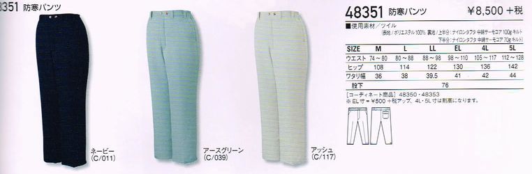 乐天商城 - 自重堂 Jichodo 防寒着 48351 防寒パンツ S〜5L