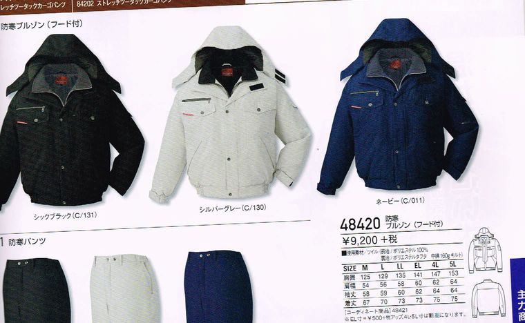 NICO:送料無料 楽天市場】自重堂48420の通販