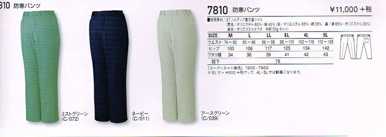 乐天商城 - 自重堂 Jichodo 防寒着 7810 防寒パンツ M〜5L