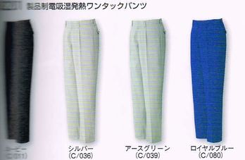 自重堂 Jichodo 作業服 82201 制電 吸湿発熱 ワンタック パンツ 70〜106cm