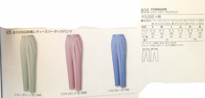乐天商城 - 自重堂 Jichodo 作業服 835 レディース 低発塵 制電 ツータック パンツ S〜4L