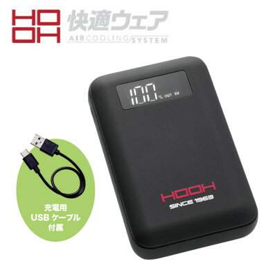 商品説明 商品説明 快適ウェアをより快適にする COOL OFF GEAR ペルチェデバイス！！ *安心設計 *過充電・過放電・過電圧・過電流・短絡保護、 異常温度検知保護機能など搭載 ＝ 商品仕様 ＝ 寸　法：104mm×63.7mm×37.8mm 重　量：305g 容　量：15000mAh 3.7V 　色　：20.ブラック 出　力：USB Type-A DC5V 3.0A (MAX)：1ポート 入　力：USB Type-C DC5V 3.0A (MAX)：1ポート 充電回数：約500回 充電時間：約7時間 (DC5V/3.0A充電の場合) 製品型番：P3883 届出事業者名：村上被服株式会社 ＝ セット内容 ＝ バッテリー×1、充電用USBケーブル(30cm)×1、取扱説明書/保証書×1 —当製品はモバイルバッテリーですが、快適ウェア(衣類)用のため、 「必須記載事項(製品安全4法に関する製品)」に該当しません—HOOH (鳳皇) 快適ウェア P3883 モバイルバッテリー 快適ウェアをより快適にする COOL OFF GEAR ペルチェデバイス！！ *安心設計 *過充電・過放電・過電圧・過電流・短絡保護、 異常温度検知保護機能など搭載 ＝ 商品仕様 ＝ 寸　法：104mm×63.7mm×37.8mm 重　量：305g 容　量：15000mAh 3.7V 　色　：20.ブラック 出　力：USB Type-A DC5V 3.0A (MAX)：1ポート 入　力：USB Type-C DC5V 3.0A (MAX)：1ポート 充電回数：約500回 充電時間：約7時間 (DC5V/3.0A充電の場合) 製品型番：P3883 届出事業者名：村上被服株式会社 ＝ セット内容 ＝ バッテリー×1、充電用USBケーブル(30cm)×1、取扱説明書/保証書×1 —当製品はモバイルバッテリーですが、快適ウェア(衣類)用のため、 「必須記載事項(製品安全4法に関する製品)」に該当しません—