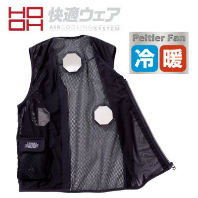 HOOH 快適ウェア P339 ペルチェベスト (八角形) M ～ 8L ストレッチ 通気性 消臭