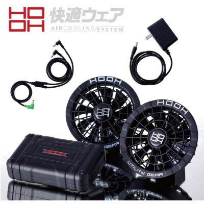 楽天ワークショップタマイ楽天市場店HOOH 15V 快適ウェア用 フルセット SV500 コンプリートセット