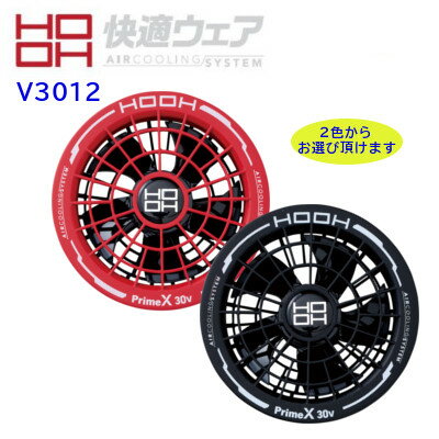 楽天市場】hooh v9102 ウェア用ファンの通販