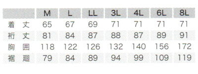 鳳皇 快適ウェア V5511フルハーネス対応 冷感ブルゾン 4L音が静か 肩パット 大きいサイズ