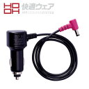 商品説明 商品説明 急速充電3.5時間! 12V、24V対応 -内　容- シガーソケットチャージャー×1 (対応機種：V1901 / V1903) ＊初めてお使いの方は、フルセット(V1901バッテリーセット+V1902ファンセット)をお買い求めください。 (V66ケーブルは、大きいサイズ・サイドファンにも対応しています) ＜ご注意ください＞ こちらの商品はー快適ウェア19Vー専用です。 ケーブル等も含め、19V以外の製品との互換性はありません。鳳皇 (2023年製) V77 快適ウェア用 シガーソケットチャージャー (V19) 急速充電3.5時間! 12V、24V対応 -内　容- シガーソケットチャージャー×1 (対応機種：V1901 / V1903) ＊初めてお使いの方は、フルセット(V1901バッテリーセット+V1902ファンセット)をお買い求めください。 (V66ケーブルは、大きいサイズ・サイドファンにも対応しています) ＜ご注意ください＞ こちらの商品はー快適ウェア19Vー専用です。 ケーブル等も含め、19V以外の製品との互換性はありません。 快適ウェア&機器類 2323 快適ウェア用 ワッペンセット 2333 快適ウェア用 収納ポケットキット