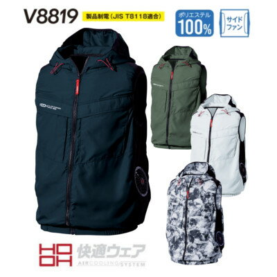 乐天商城 - HOOH V8819 快適ウェア S ～ 8L空調 フードベスト サイドファン 制電