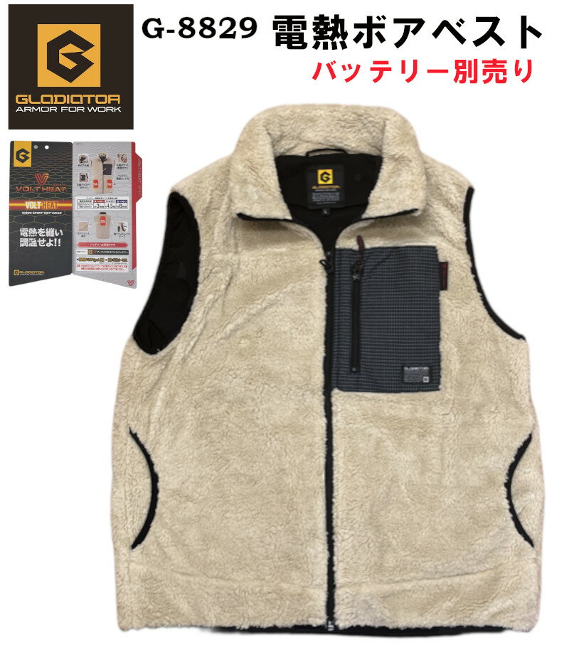 CO-COS コーコス G-8829 ボアヒートベスト SS〜5L ヒーター付き 電熱ヒーター あったかベスト