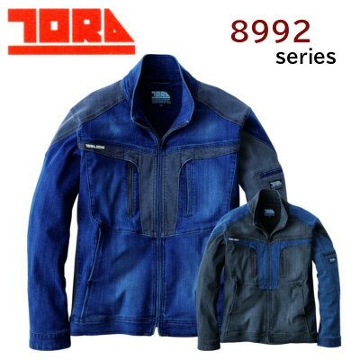 寅壱 作業服 8992-124 デニム ワーク ジャケット S 〜 5L レギュラーシルエット