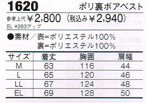 シンメン 防寒着 1620 裏ボア 防寒ベスト...の紹介画像2