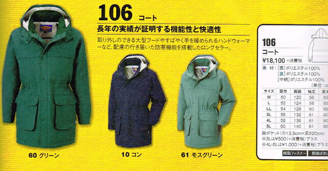 ٥å XEBEC ɴ 106 ɴ M  5L