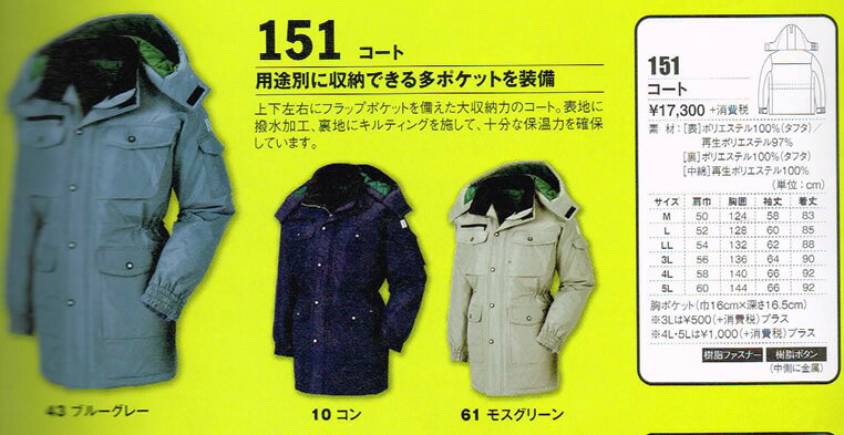 ٥å XEBEC ɴ 151 ɴ S  5L