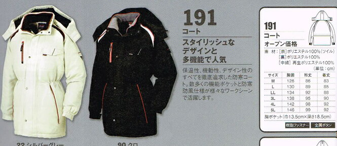 ٥å XEBEC ɴ 191 ɴ M  5L