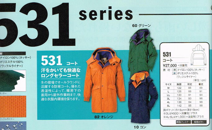 ٥å XEBEC ɴ 531 ɿɴ M  5L