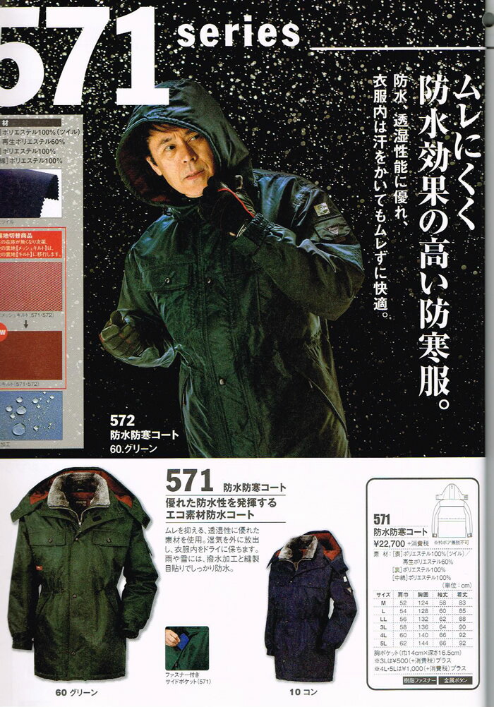 �����٥å� XEBEC �ɴ��� 571 �ɿ� �ɴ������� M �� 5L