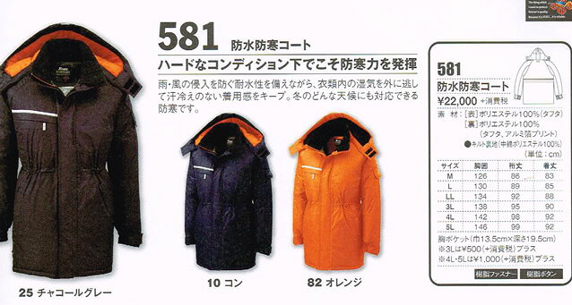 ٥å XEBEC ɴ 581 ɿ ɴ S  5L