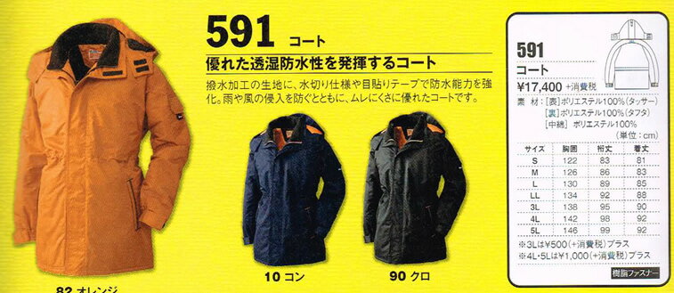 ٥å XEBEC ɴ 591 ɿ ɴ S  5L