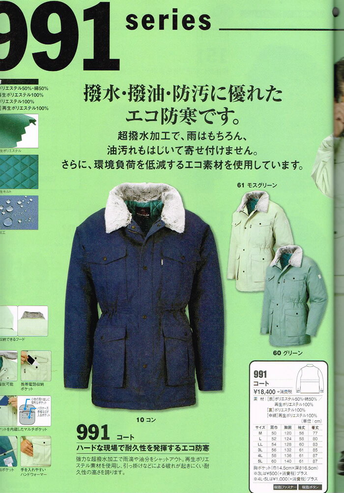 �����٥å� XEBEC �ɴ��� 991 �ɴ������� M �� 5L