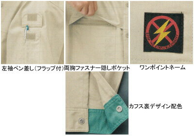 作業着 作業服 コーコス P-5588 防汚・製品制電 長袖シャツシャツ L・ベージュ2[作業服から事務服まで総アイテム数10万点以上!][綺麗で丁寧な刺しゅう職人の店] 3