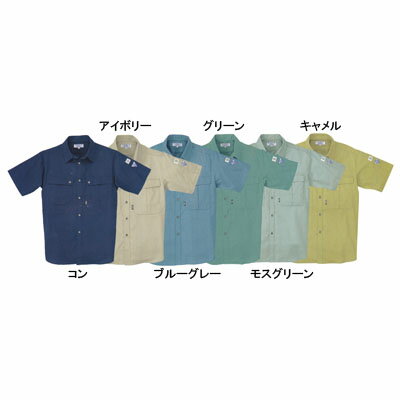 作業着 作業服 ジーベック 9292 半袖シャツ XL(＝3L＝EL)サイズ・ブルーグレー43[作業服から事務服まで総アイテム数10万点以上!][綺麗で丁寧な刺しゅう職人の店]