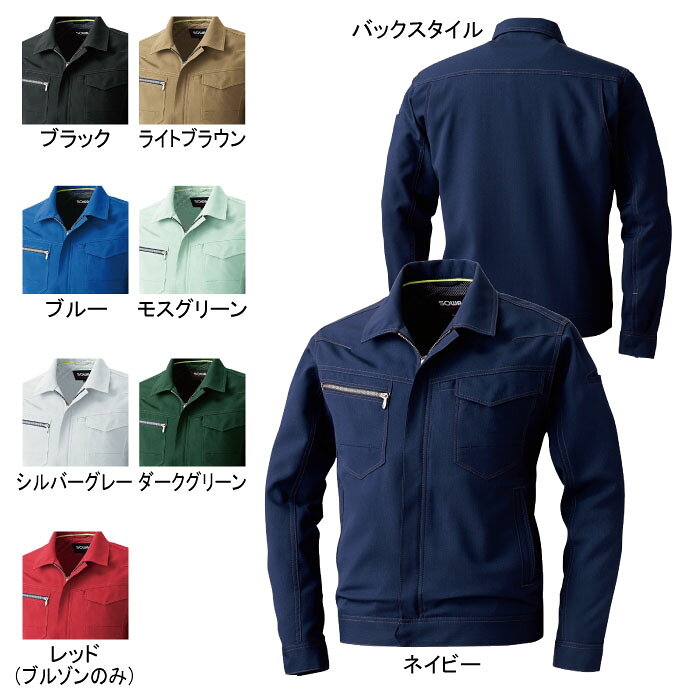 桑和 SOWA 作業服 963 長袖ブルゾン 4L 作業服 作業着 春夏用 メンズ ソーワ ワー...
