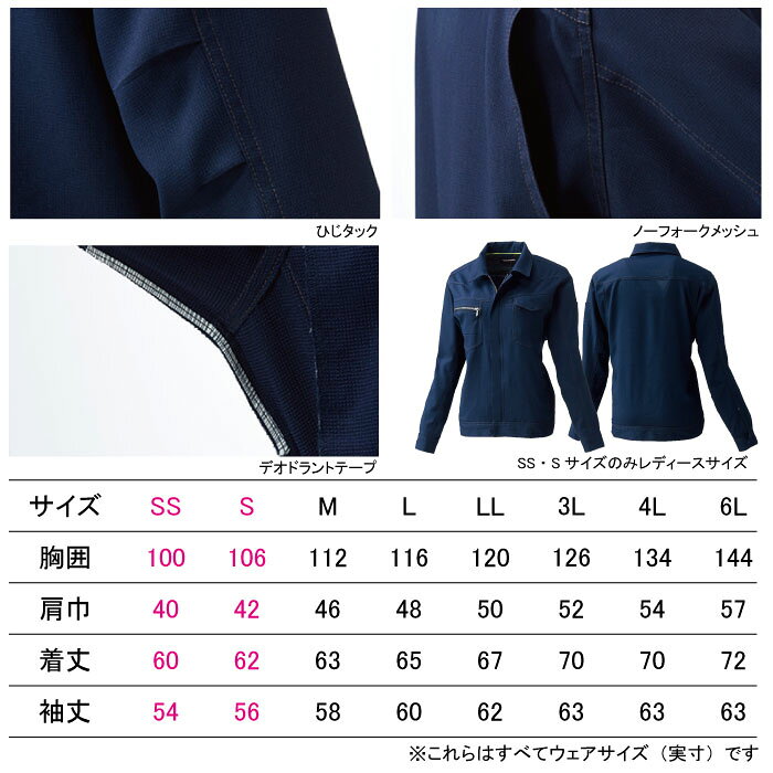 桑和 SOWA 作業服 963 長袖ブルゾン 4L 作業服 作業着 春夏用 メンズ ソーワ ワー...