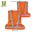 桑和 SOWA 作業服 80005 スポーツメッシュベスト F 警備服・防犯商品 メンズ ソーワ ワークウェア