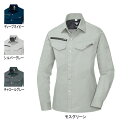 ジーベック XEBEC 作業服 1695 レディス長袖シャツ 15 作業着 メンズ ワークウェア(4)