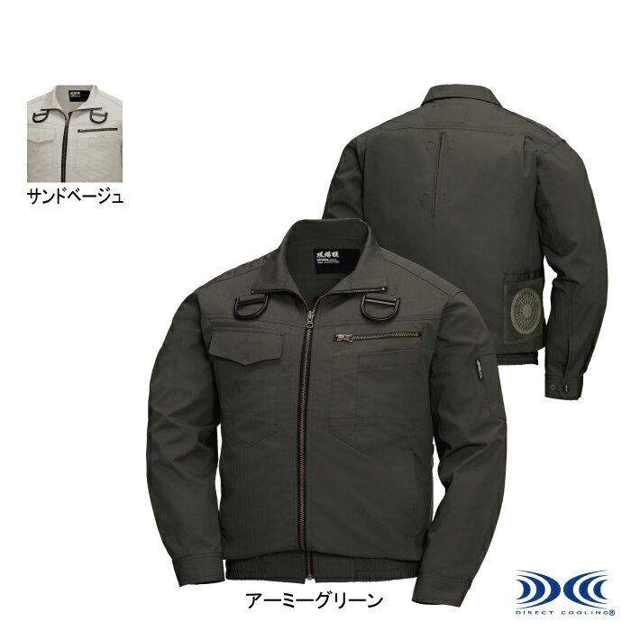 空調服 ジーベック XEBEC 作業服 XE98102 空調服長袖ブルゾン（ハーネス対応） S-5L 春夏 熱中症 レジャー アウトドア スポーツ 作業着 メンズ ワークウェア