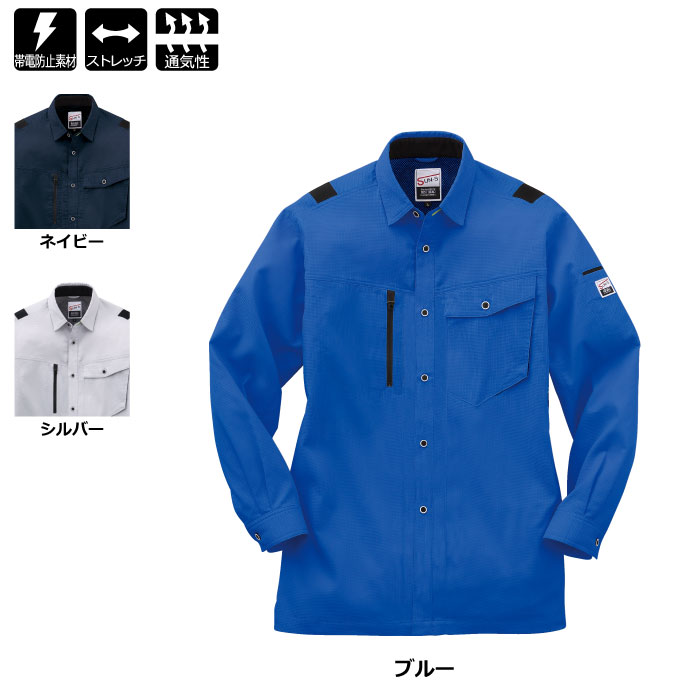 Rakuten - サンエス 作業服 WA11819 長袖シャツ S-LL 作業着 ワークウェア かっこいい メンズ