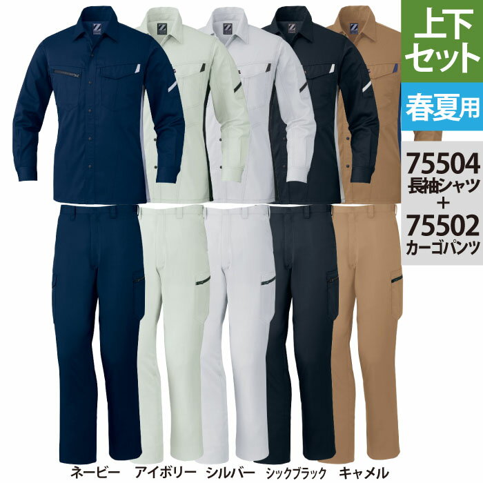 ����Ʋ ����� �岼���å� 75504 ��������Ĺµ����� �� 75502 �������ťΡ����å��������ѥ�� S-LL ��ȥ��ܥ� �ղ��� ������� ����� ���...