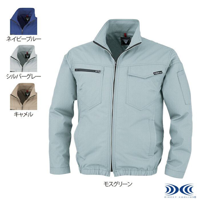 空調服 ジーベック XEBEC 作業服 XE98012 空調服制電長袖ブルゾン S-5L 春夏 熱中症 レジャー アウトドア スポーツ 作業着 メンズ ワークウェア