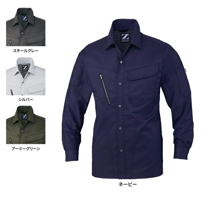 自重堂 Z-DRAGON 作業服 75904 ストレッチ長袖シャツ EL 春夏用 作業着