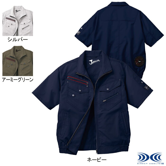 空調服 自重堂 ジャウィン JAWIN 作業服 ...の商品画像