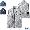 空調服 自重堂 作業服 54060 空調服ベスト 4L-5L 作業着 春夏用 熱中症 メンズ ワークウェア jichodo かっこいい