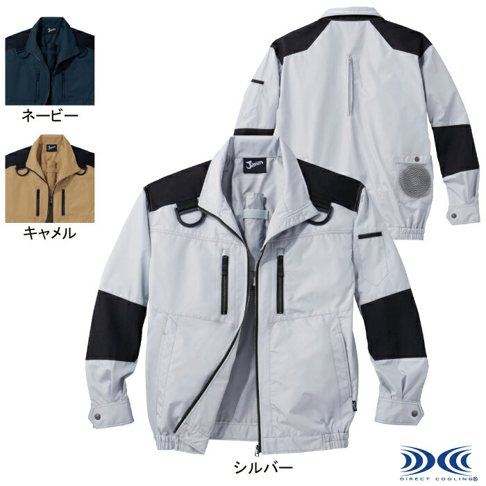 空調服 自重堂 作業服 54080 空調服長袖ブルゾン EL 作業着 春夏用 熱中症 メンズ ワークウェア jichodo かっこいい