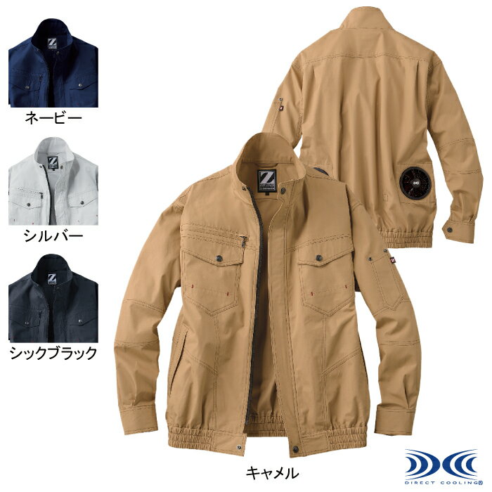 空調服 春夏用 自重堂 Z-DRAGON 作業服 74000 空調服長袖ブルゾン EL 春夏用 作業着