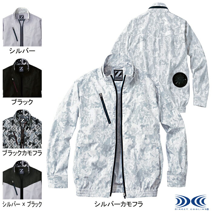 作業服 74050EL4L〜5L他のサイズを選ぶ●●商品説明●春夏用●素材：高密度タフタ ポリエステル100%、ファスナー/[フロント・ポケット]樹脂、ボタン/樹脂●撥水加工、野帳対応、左袖ペン差し、調整紐（首元）、左内側バッテリー専用ポケット、スプリットファスナー●サイズ：S(胸囲/108、肩幅/44、袖丈/55、着丈/65)、M(胸囲/112、肩幅/46、袖丈/57、着丈/67)、L(胸囲/116、肩幅/48、袖丈/59、着丈/69)、LL(胸囲/120、肩幅/50、袖丈/61、着丈/71)、EL(胸囲/124、肩幅/52、袖丈/63、着丈/73)、4L(胸囲/128、肩幅/54、袖丈/65、着丈/75)、5L(胸囲/132、肩幅/56、袖丈/65、着丈/75)●カラー：シルバー、ブラック、シルバーカモフラ、ブラックカモフラ、シルバー×ブラック商品仕様スプリットファスナーが際立つ空調服ブルゾン。現場作業のみならずアウトドアやスポーツ観戦でもスタイリッシュに着こなす。※ファン・バッテリー・ケーブルは別売りです。【お取扱い上の注意】・専用のバッテリー以外は使用しないでください。故障や事故の原因になります。・炎天下の車内等（高温の場所）に放置しないでください。・ファンの羽が折れる可能性がある為、エアーガンによるファンの清掃は行わないでください。・この商品は火気を扱う現場では着用しないでください。類似商品はこちら5,068円5,898円5,611円5,611円5,530円5,196円4,909円5,913円5,913円おすすめ商品はこちら2026/8/265,735円2026/8/265,808円2026/8/266,321円再販商品はこちら2026/8/262,223円2026/8/263,069円2026/8/266,024円