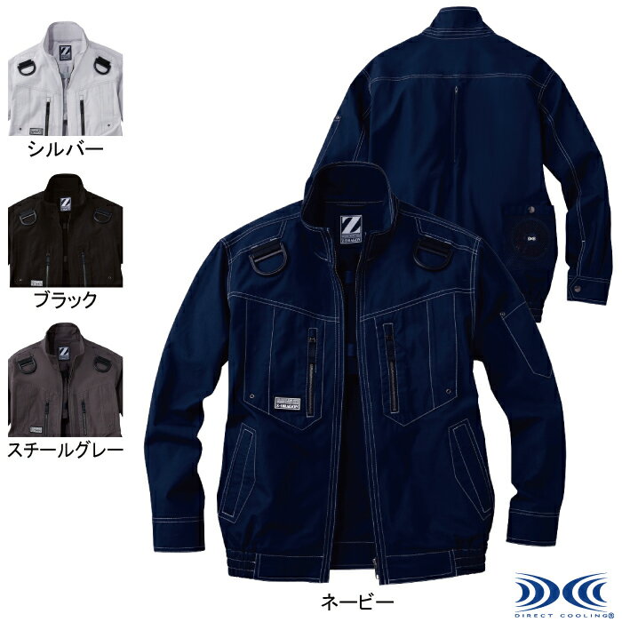 楽天市場】z-dragon空調服 74110の通販