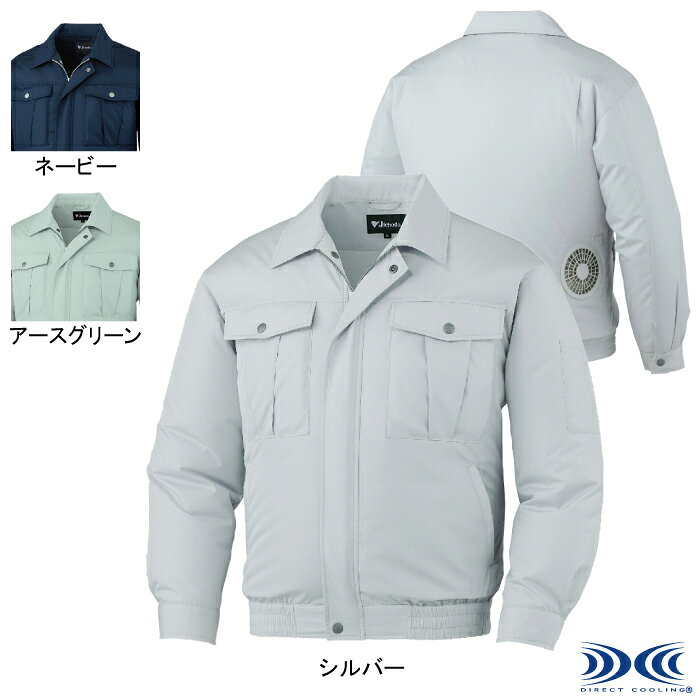 空調服 自重堂 作業服 87000 空調服長袖ブルゾン S-LL 作業着 春夏用 熱中症 メンズ ワークウェア jichodo かっこいい