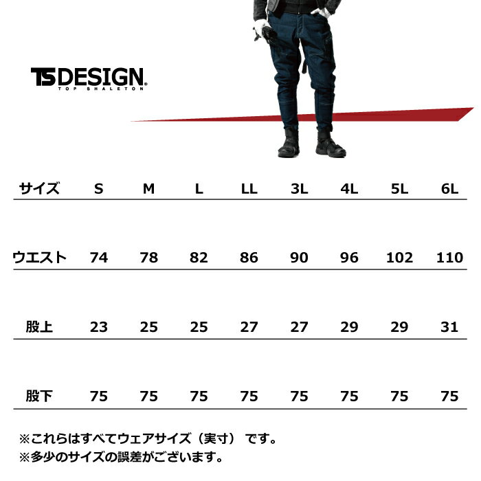 作業服 作業着 藤和 TS DESIGN 5134 メンズニッカーズカーゴパンツ 3L〜4L