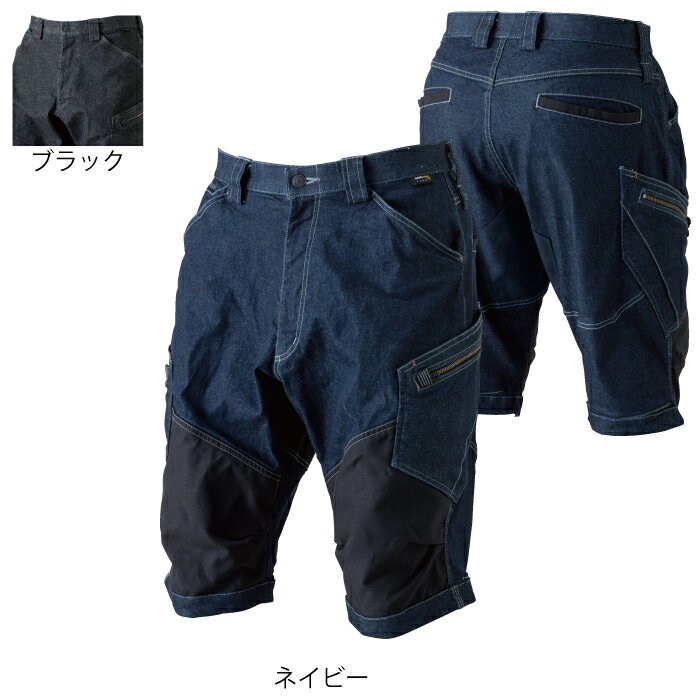 Rakuten - 藤和 TSDESIGN 作業服 51345 メンズニッカーズショートカーゴパンツ 3L-4L 作業服 作業着