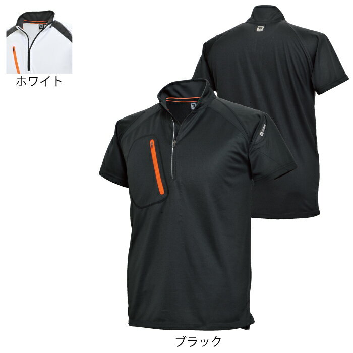 Rakuten - 藤和 TSDESIGN 作業服 5015 FLASHショートスリーブハーフジップ 5L-6L 作業服 作業着
