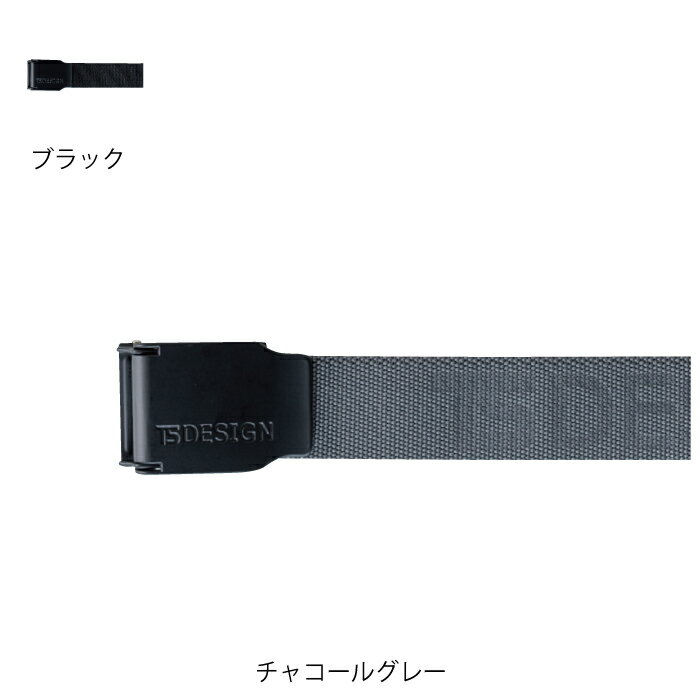 TS DESIGN ストレッチベルト