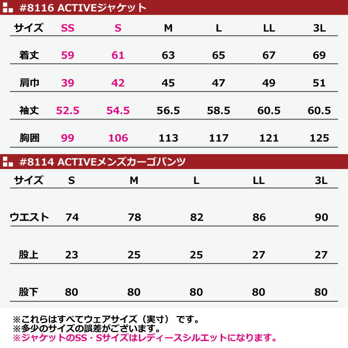 作業服 秋冬用 藤和 TS DESIGN 上下セット 8116 ACTIVEジャケット & 8114 ACTIVEメンズカーゴパンツ SS〜3L 作業着 作業ズボン